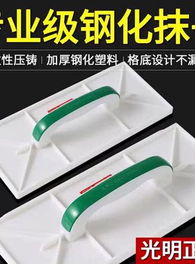 搓板光明沙板搓板泥抹沙抹子中号结实耐用泥工抹灰工具瓦工新款