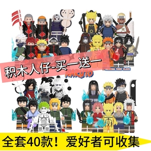 火影忍者兼容乐男六道仙人宇智波斑佐助波水门鲛第三方积木人仔