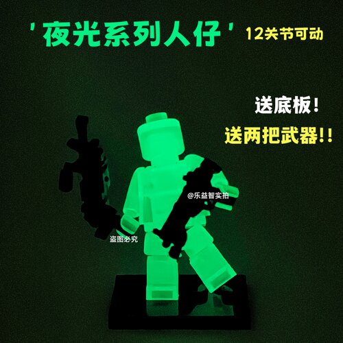 夜光12关节超可动积木人仔素体第三方儿童益智拼装积木新年玩具男