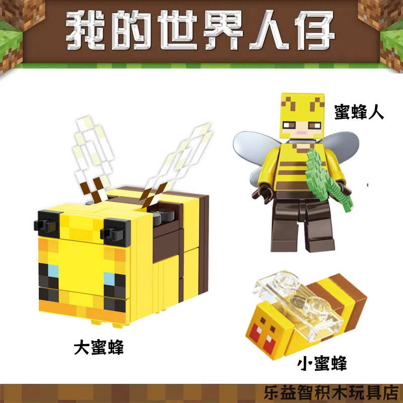 新款我的世界全套积木人仔