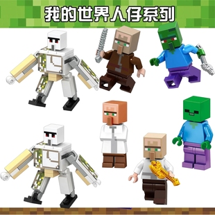mc我的世界人仔周边玩具怪物村民循声守卫苦力怕不死军团全套礼物