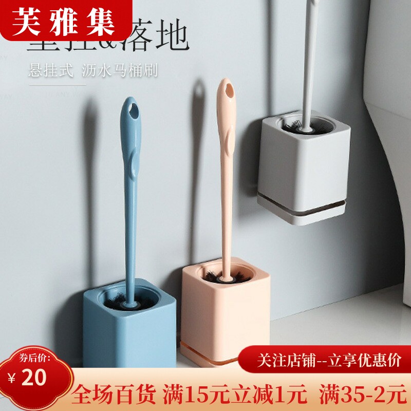 马桶刷家用塑料长柄马桶刷子免打孔壁挂落地带底座清洁2个套装图片