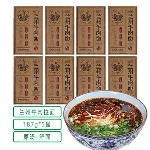 187g盒装金城虎牛肉面传统清汤味