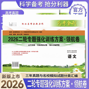 2026《新版二轮专题卷节能灯 单元卷》
