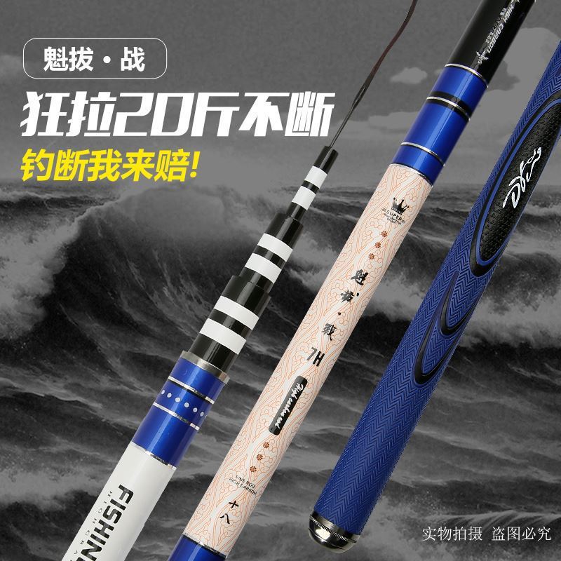2025新款魁拔战7H19调鱼竿鲤鱼台钓竿碳素王竞技竿钓鱼罗非青鱼竿