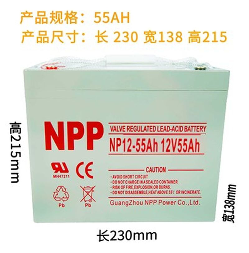 NPP耐普蓄电池NP12-55 12V55AH免维护铅酸蓄电池消防电梯UPS电池