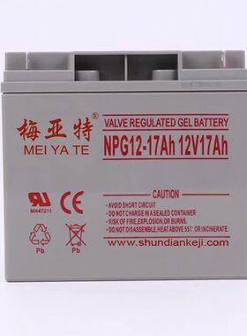 梅亚特12V17Ah蓄电池UPS电源NPG17-12内置电瓶电梯消防主机门禁