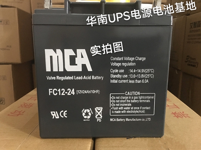 锐牌MCA蓄电池FC12-24AH机房备用12V24AH储能铅酸密封式蓄电池