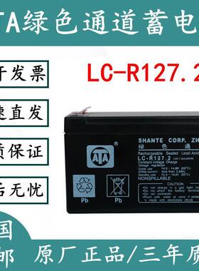 ATA绿色通道蓄电池LC-R127 12V7.2AH免维护消防电梯UPS应急现货