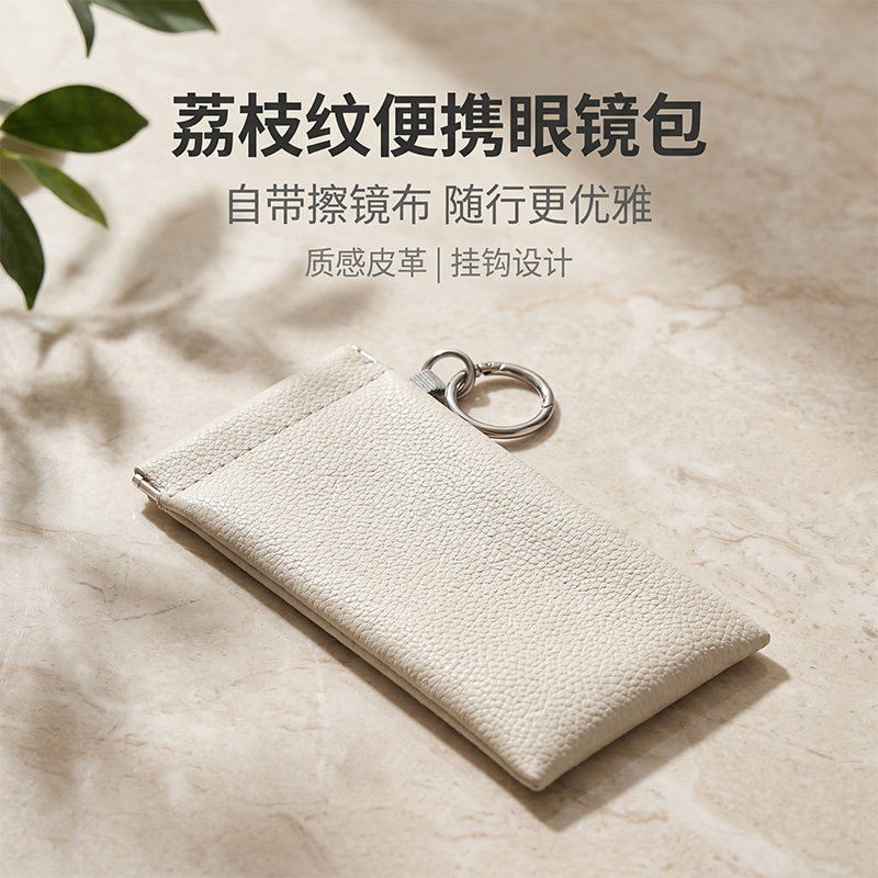 可挂式眼镜包荔枝纹皮质墨镜收纳袋防压便携太阳镜保护套自带挂钩