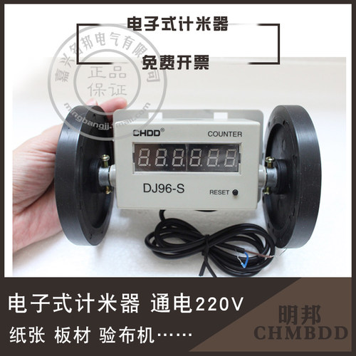 DJ96S滚轮式计米轮计米器 精度厘米 长度测量 记米器 计长仪器