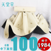 天堂伞防晒防紫外线遮阳伞超轻晴雨伞两用三折叠便携小巧太阳伞