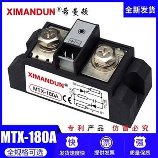 +固态继电器希曼顿可控硅模块MFX56A70AX0AMK1T0A180A9M2X-9F0A