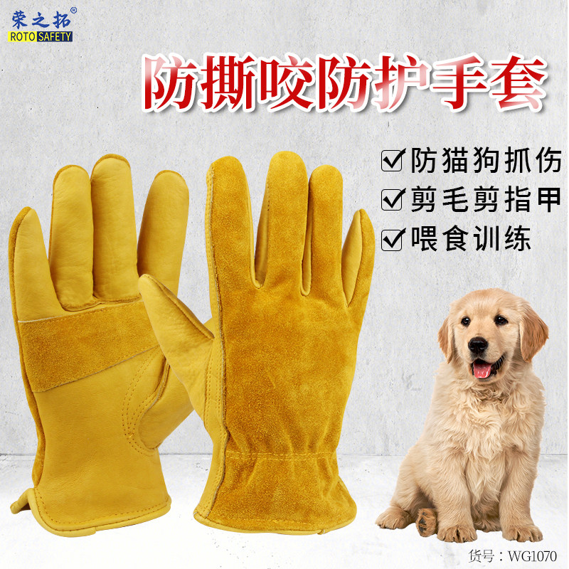宠物牛皮防咬手套防蜂小型犬仓鼠耐磨防护防猫抓狗咬抓蛇鹦鹉包邮