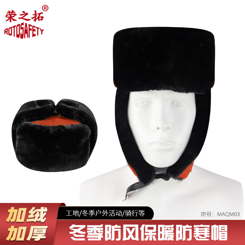 雷锋帽男冬季保安执勤军棉帽子新款冬男士劳保东北防寒冷库专用帽