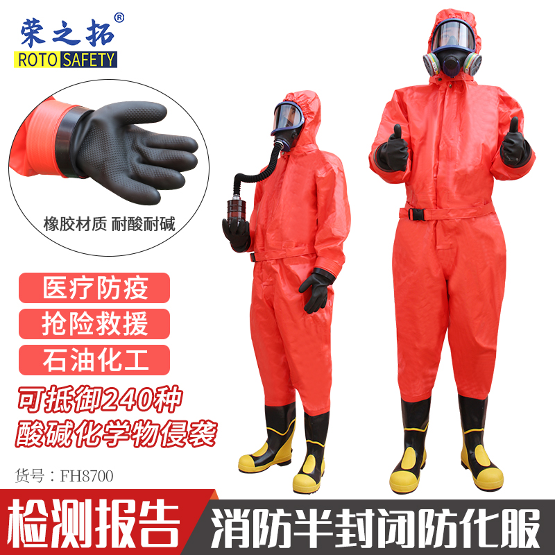 轻型防化服耐酸碱工作服防毒半封闭式连体无尘生物防护服防腐蚀