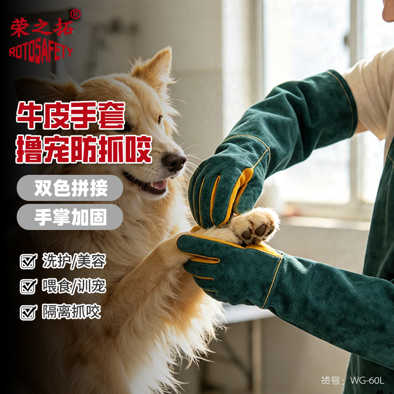 防咬手套防狗咬防猫抓训狗训犬专用宠物手套牛皮加厚防撕咬鹦鹉