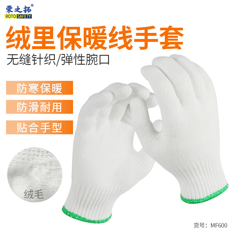50g毛纺拉毛拉加绒劳保线手套加厚冬季保暖棉线耐磨维修车间包邮