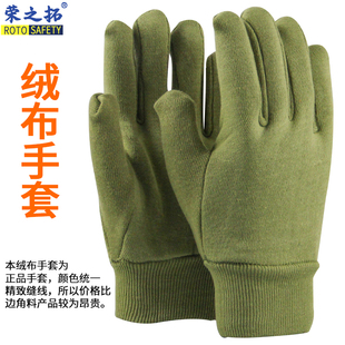 绒布手套耐低温保暖防寒耐磨冷库用松紧口机械车间农活棉布加绒