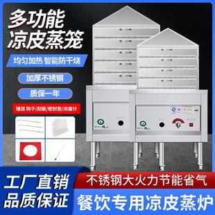 燃气仿手工圆形凉皮机 凉皮蒸凉皮机商用家用米皮蒸箱多层抽屉式