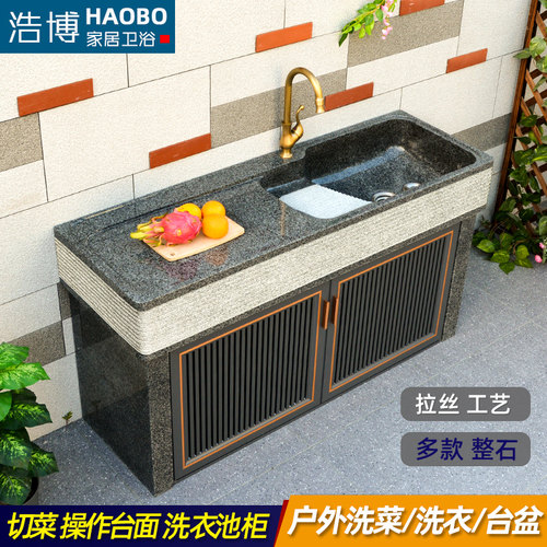 庭院大理石洗衣池户外石头洗菜水槽室外操作台院子洗手一体台盆柜