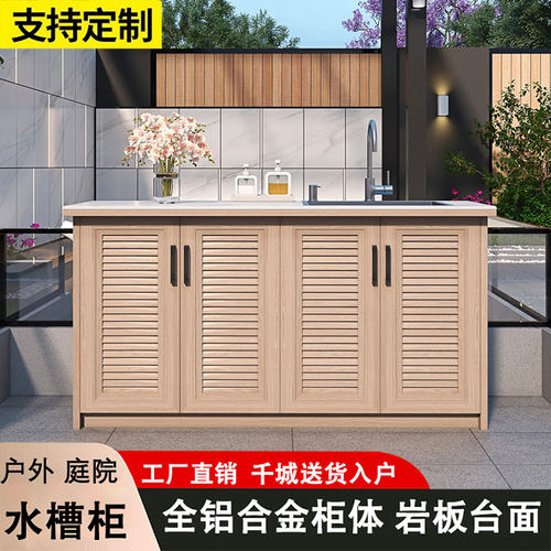 铝合金户外庭院洗手台盆