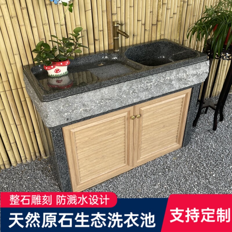 室外天然原石自然面洗衣池石头整石庭院阳台户外洗手盆大理石水槽