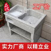 室外大理石洗衣池阳台石头洗衣槽户外洗手盆庭院院子花岗岩洗手池