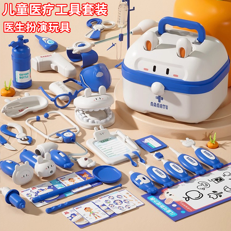 小医生玩具医疗工具全套早教益智