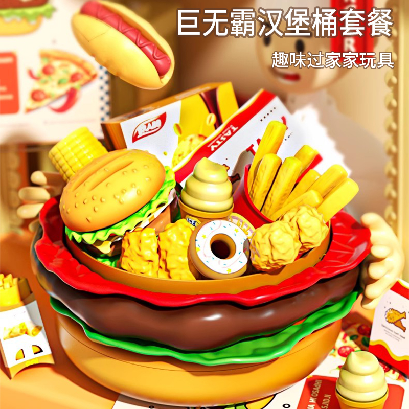 儿童汉堡包厨房过家家玩具披萨薯条快餐仿真食物套装宝宝生日礼物
