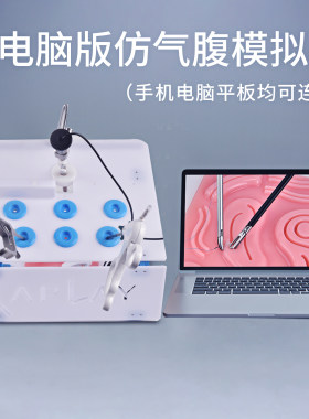 外科妇科腹腔镜手术模拟训练器械，胸腔镜训练箱 模拟器 30度内镜