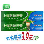 上海防酸牙膏清新留兰香型178g 6支缓解敏感清新口气保护牙釉质