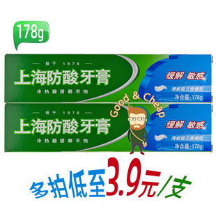 上海防酸牙膏清新留兰香型178g 6支缓解敏感清新口气保护牙釉质