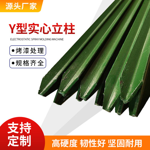 三角铁实心立柱铁丝网围栏杆防锈牛栏网柱Y型铸铁尖头加厚立柱