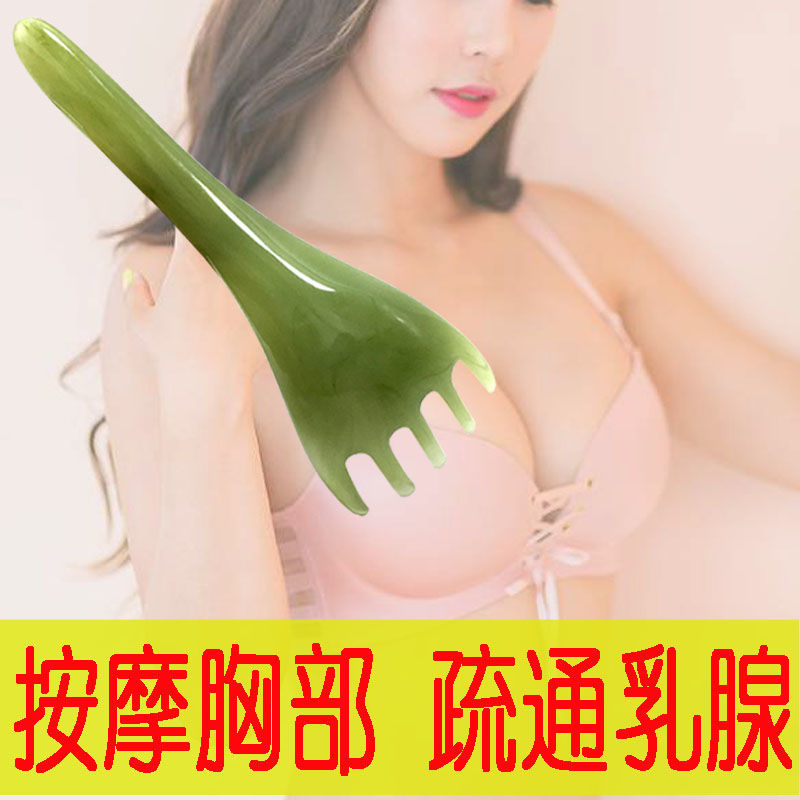 五爪按摩器胸部预防乳腺增生结节下垂疏通经络美胸点穴笔