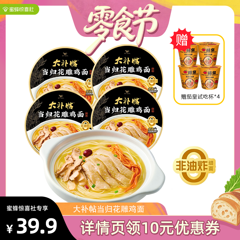 统一大补帖当归花雕鸡面