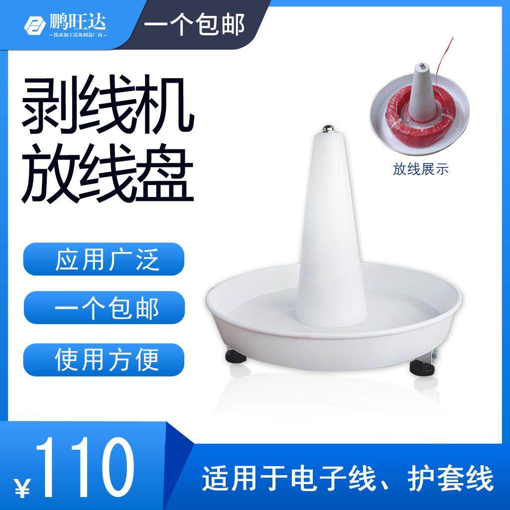 放线盘自动卧式送线盘器电缆盘配件电线放线机放线架落地式,五金/工具,其他机械五金,淘宝优惠券,粉丝福利购,淘宝优惠卷