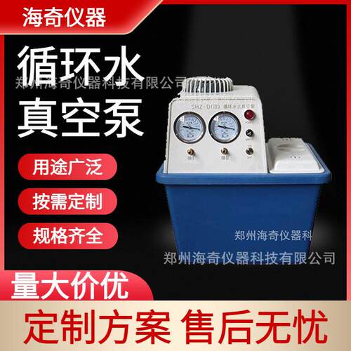 循环水式多用真空泵SHB型减压蒸馏真空抽滤泵实验室抽滤装置