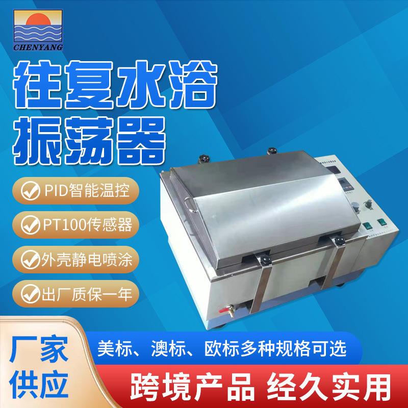 SHA-C往复水浴振荡器经久实用多种规格可选性能稳定