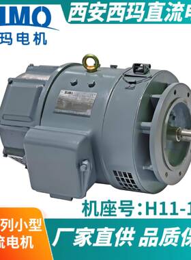 Z2-627.5W直流电机西安西玛厂家直供品质可靠售后无忧质保一年