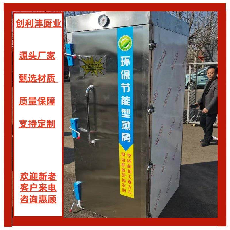 供应大型商用蒸馒头蒸箱单门双门不锈钢馒头蒸房馒头蒸饭柜