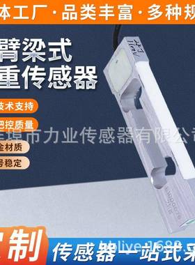 CLF-H1-2KG悬臂梁式称重传感器平行梁式计价秤天平秤称重传感器
