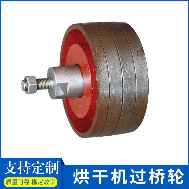 烘干机过桥轮烘干机配件圆形被动轮机械传动烘干机皮带轮厂家供应