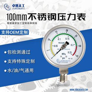 不锈钢压力表充油轴向径向安装分水器地暖油气压胎压可替代wika