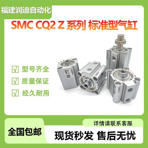 SMC气缸CDQ2A32-75DZ薄型气缸标准型单杆双作用 型号齐全大量现货