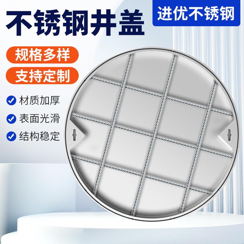 雨水圆形不锈钢井盖排水沟下水道污水井盖盖板