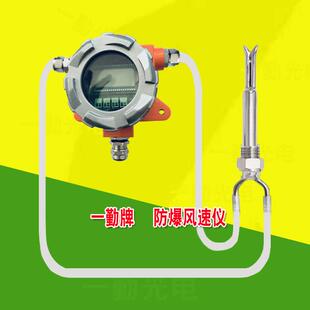 山东防爆风速传感器数字智能风速仪S型皮托管气体质量流量计