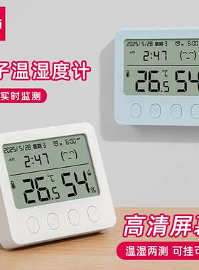 得力LE525电子温湿度计室内温度计家用精准温度湿度计精度显示器
