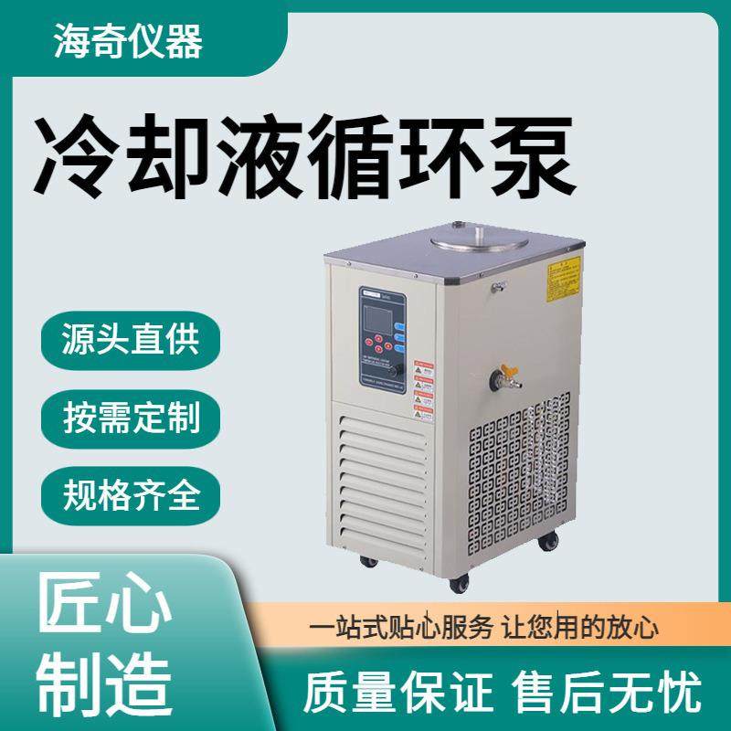 低温冷却液循环泵恒温槽加热制冷反应实验室制冷泵循环机,工业油品/胶粘/化学/实验室用品,其他实验室设备,淘宝优惠券,粉丝福利购,淘宝优惠卷
