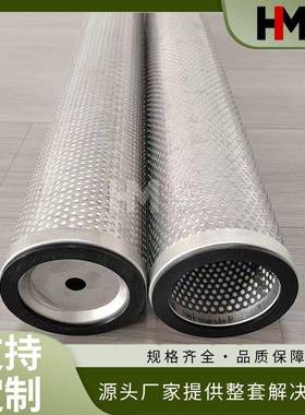 天然气滤芯分离滤芯不114*914mm锈钢滤芯